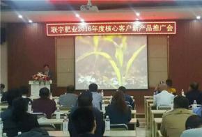 核心客戶新產品推廣會